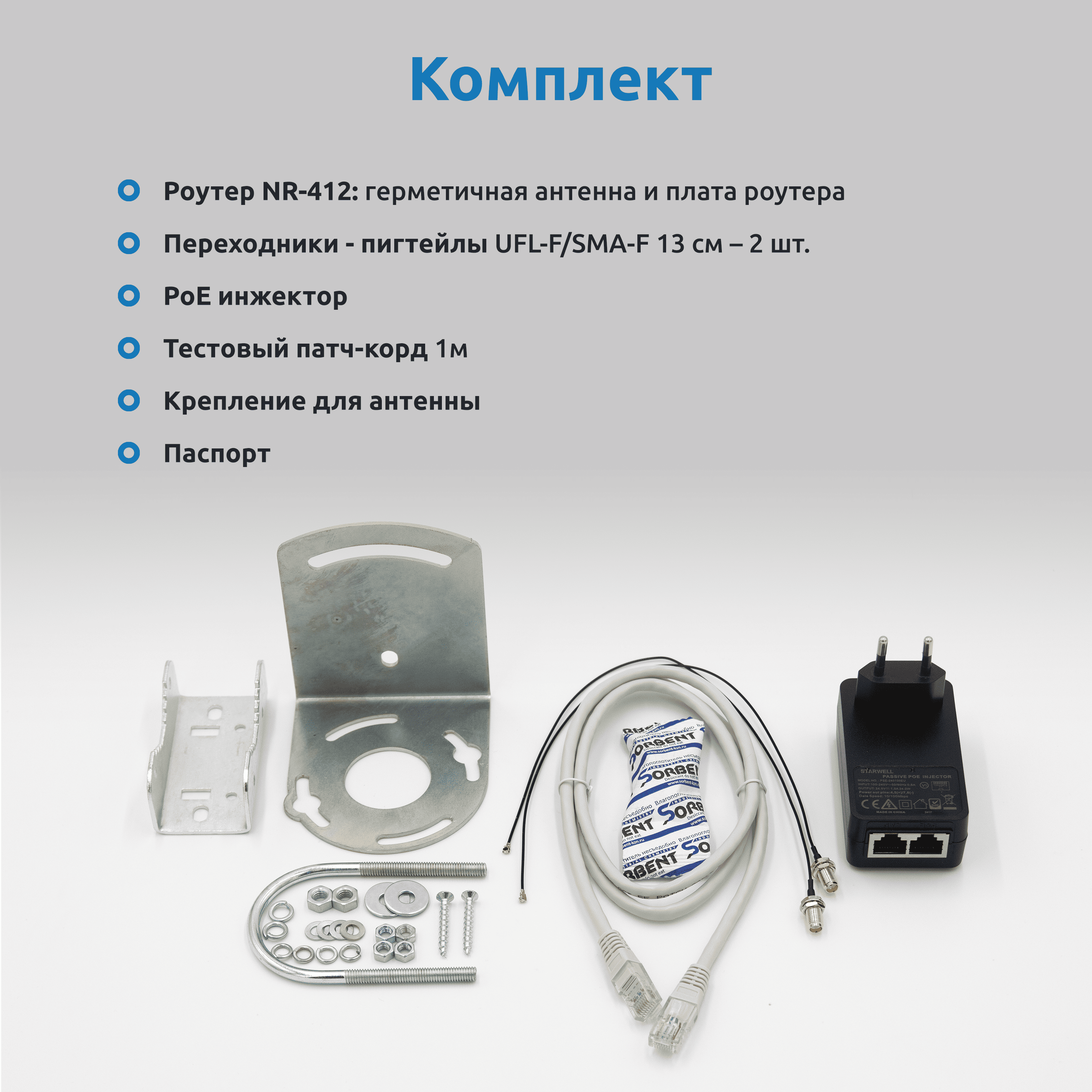 4G-роутер NR-412 от MicroDrive купить с доставкой