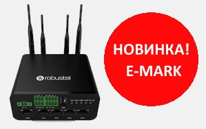Представляем новый роутер Robustel R1520 с сертификатом e-mark!