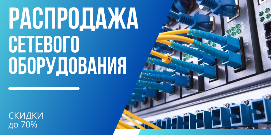 Распродажа промышленных LTE-роутеров Robustel — скидки до 70%