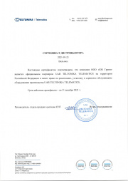 ГЛОНАСС-GPS мониторинг