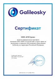 ГЛОНАСС-GPS мониторинг