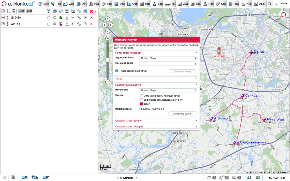 Wialon Local (система GPS/ГЛОНАСС мониторинга транспорта) от Gurtam купить в ЕвроМобайл