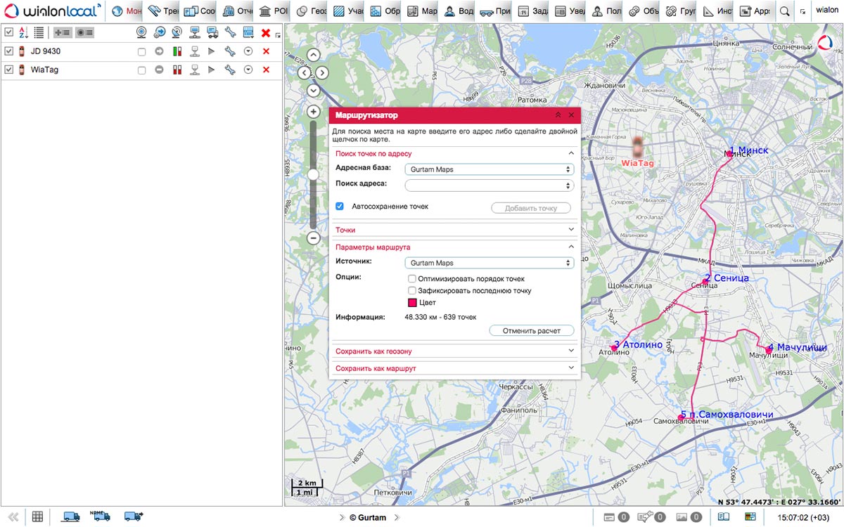 Wialon Local (система GPS/ГЛОНАСС мониторинга транспорта) от Gurtam купить в ЕвроМобайл