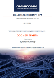 ГЛОНАСС-GPS мониторинг