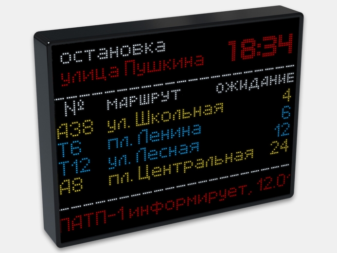 Цветное табло для остановочного комплекса ТО-P10-128х80 от ITLINE купить в ЕвроМобайл