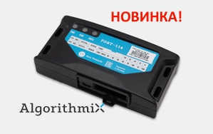 Новый ГЛОНАСС/Bluetooth-терминал FORT-114 уже доступен для заказа