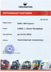 ГЛОНАСС-GPS мониторинг