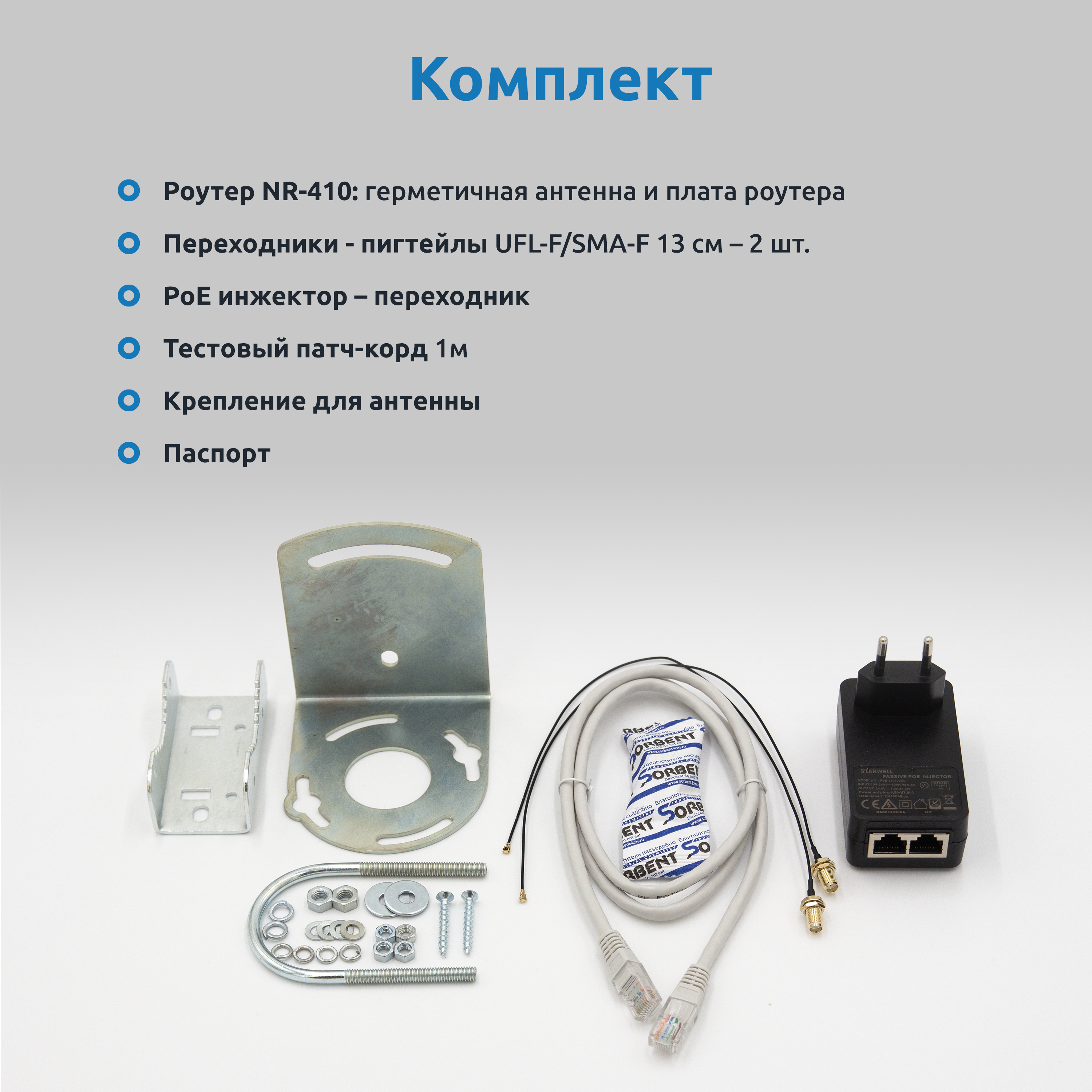 4G-роутер NR-410 от MicroDrive у официального поставщика