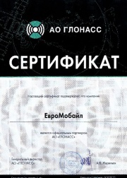ГЛОНАСС-GPS мониторинг