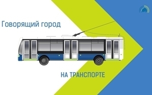Система содействия формированию дружелюбной городской среды