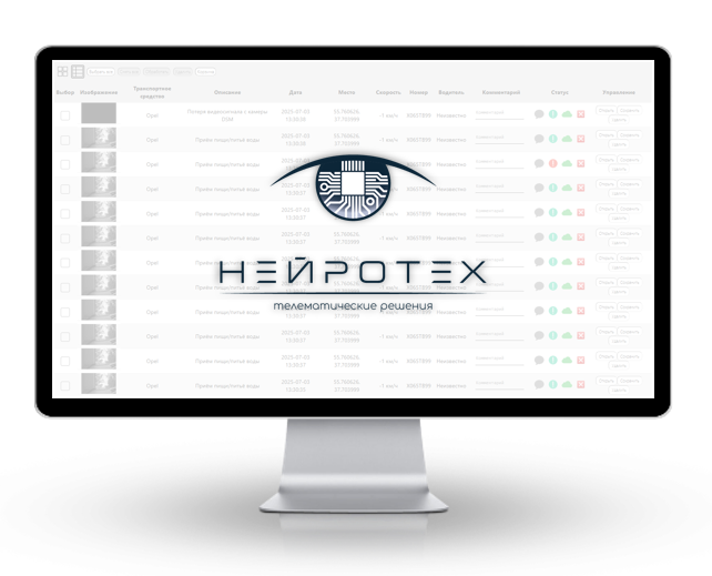 Программное обеспечение Нейротех от Нейротех купить в ЕвроМобайл