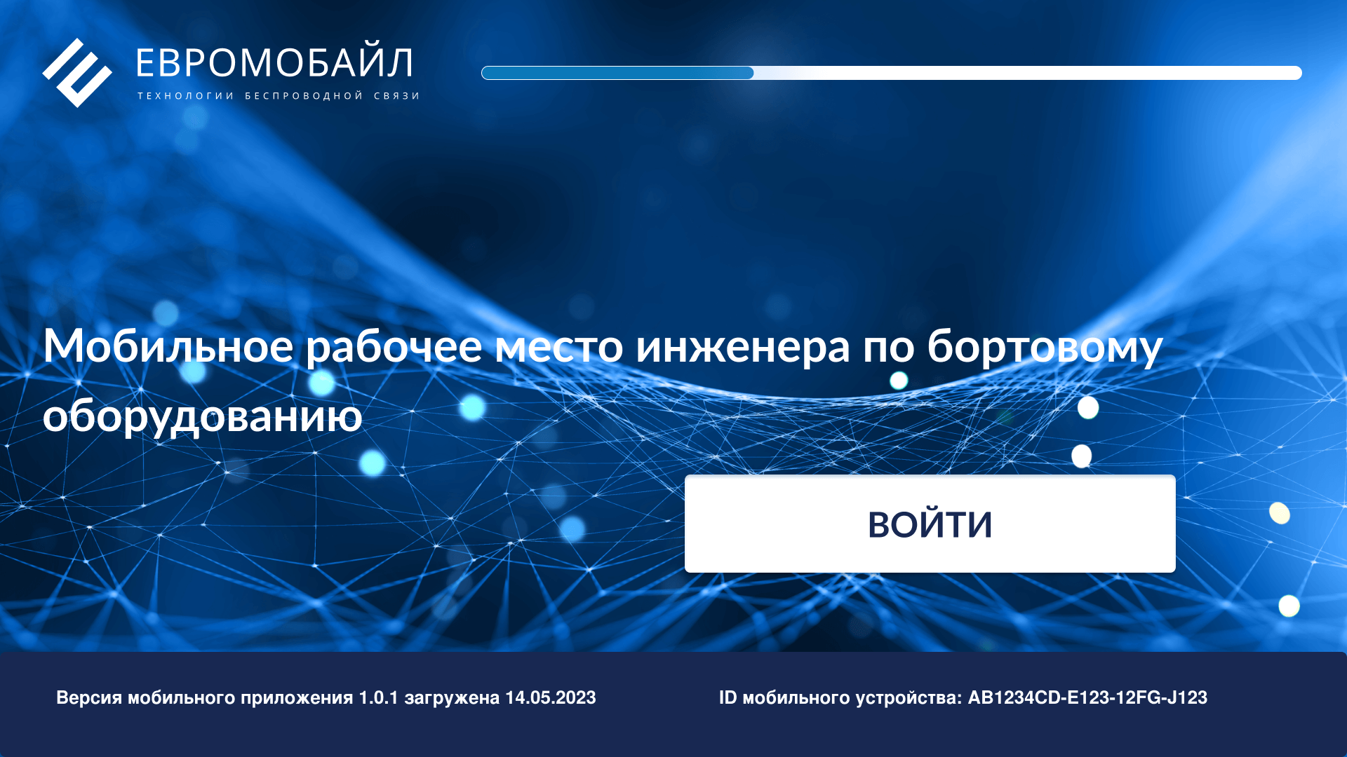 Программное обеспечение для центрального бортового компьютера добавлено в реестр отечественного ПО