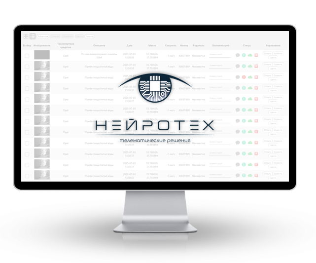 Программное обеспечение Нейротех