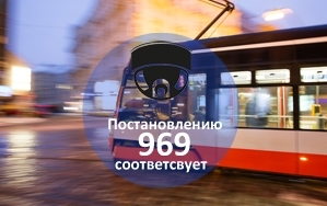 Система видеонаблюдения «ЕМГ2018S» получила сертификат транспортной безопасности