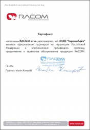 Коммуникационное оборудование
