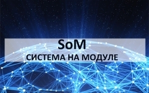 Cinterion® LTE/Wi-Fi/Bluetooth SoM-модули (система на модуле) от Thales