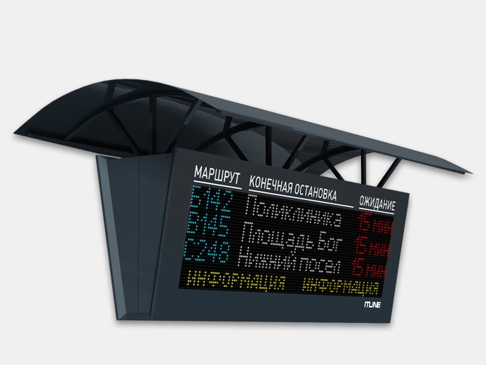 V-образные табло для остановочного комплекса TO-V10-128x48 от ITLINE купить в ЕвроМобайл