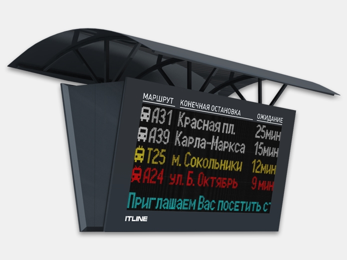 V-образные табло для остановочного комплекса ТО-V5-192x96 от ITLINE купить в ЕвроМобайл