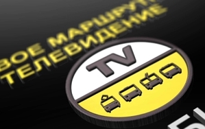 Ещё одно пополнение в проекте "Умный автобус": Первое маршрутное телевидение