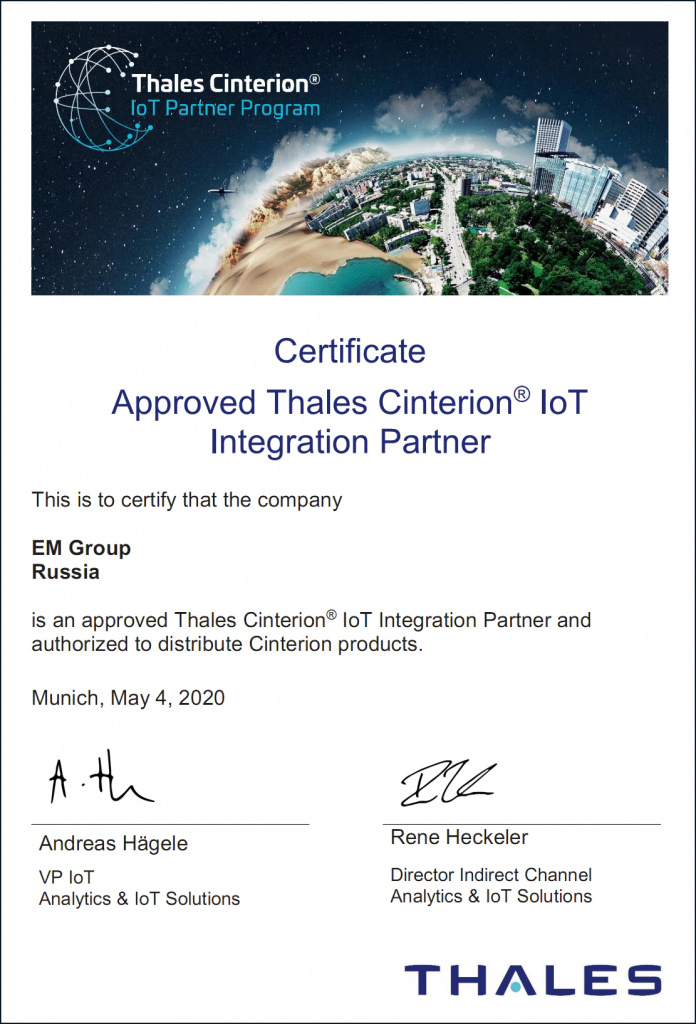 Сертификат дистрибьютора Thales 2020