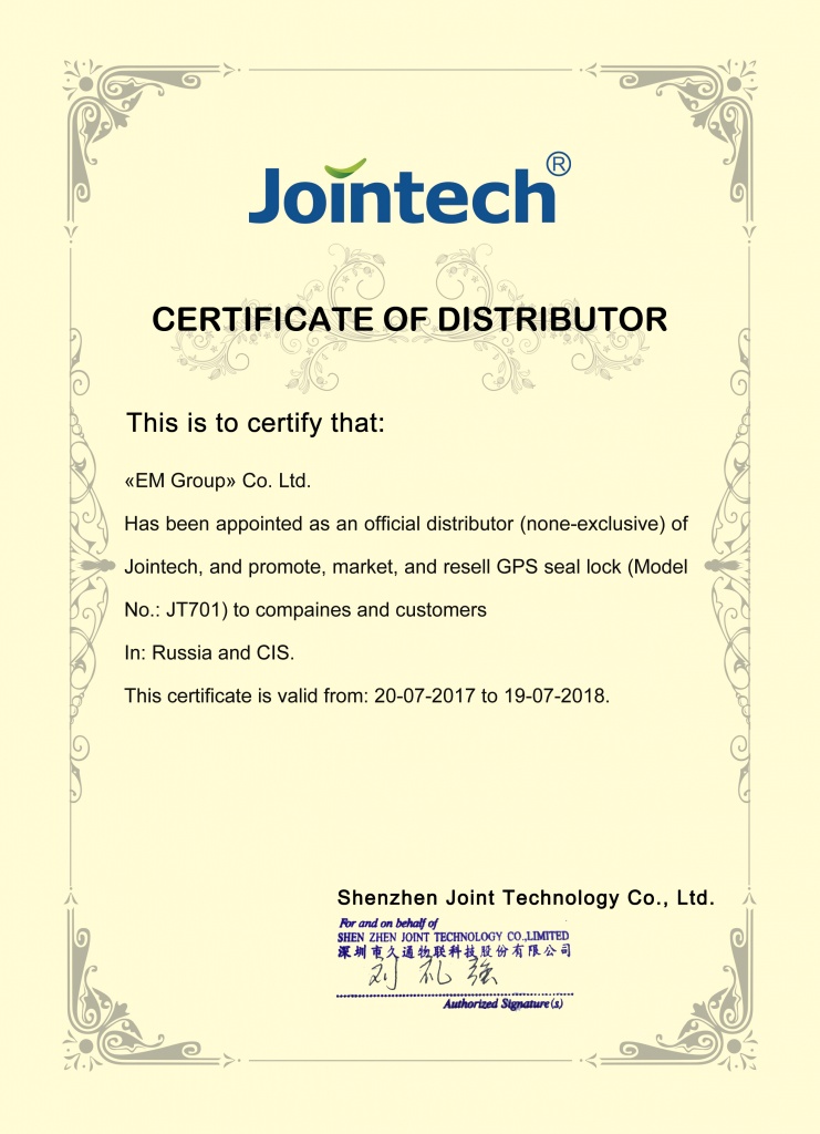 Сертификат дистрибьютора Jointech