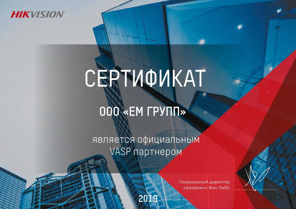 Компания "ЕвроМобайл" стала VASP-партнёром Hikvision