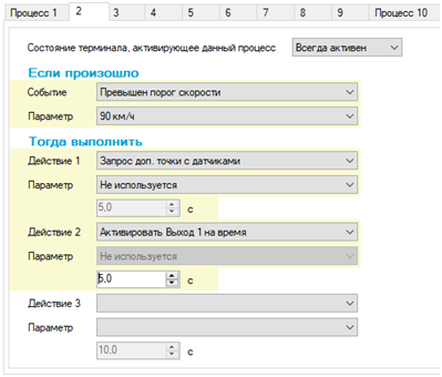 Пример скриншота конфигуратора