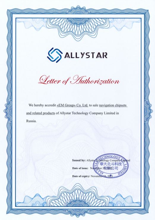 Сертификат дистрибьютора ALLYSTAR