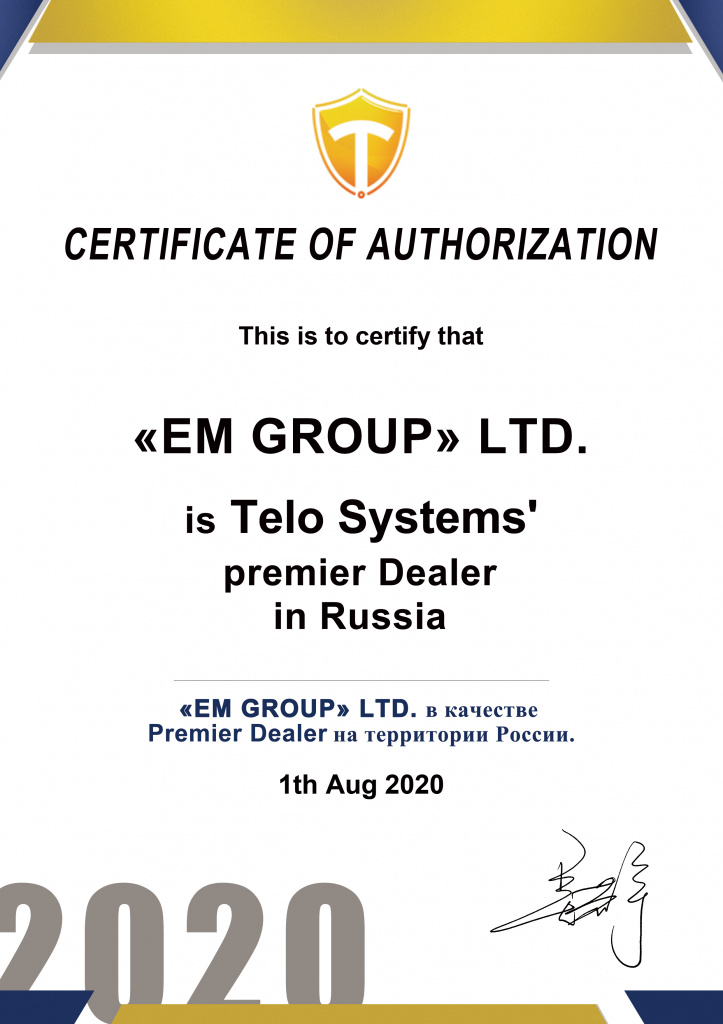 Сертификат Премьер Дилера Telo Systems в России