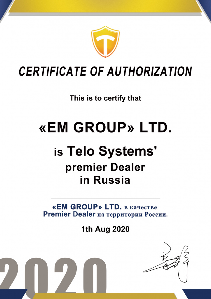 Сертификат Премьер Дилера Telo Systems в России Сертификат Премьер Дилера Telo Systems в России