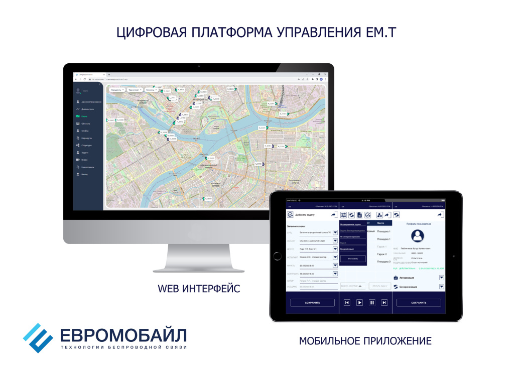 Цифровая платформа.jpg