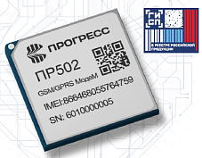 GPRS-модуль ПР502