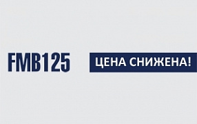 Популярный трекер Teltonika FMB125 доступен для заказа