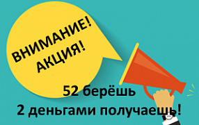 Узнайте, как получить деньги обратно!
