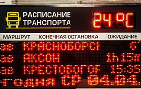 Табло для остановочных пунктов ITLINE