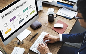Переход на новую платформу технической поддержки